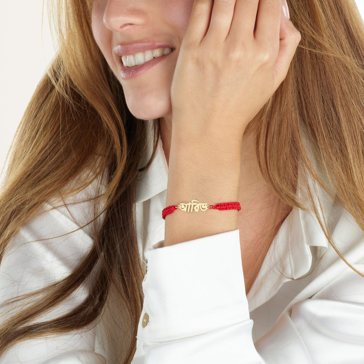 Macrame Bengali Name Bracelet